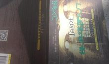 光年塔罗每日运势2013年3月6日