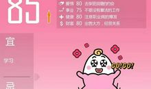 狂月每日运势2014年3月19日