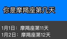 摩羯座今日运势2017年3月11日