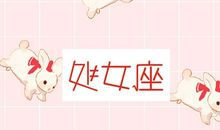 摩羯座今日运势2012年7月24日