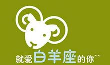 白羊座今日运势2012年7月24日