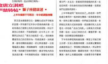 唐立淇每日运势2017年3月7日