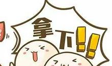 哪个星座有富豪命