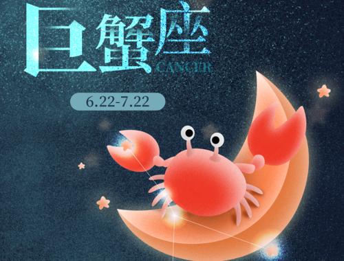 Cancer Today's Horoscope 2012年7月24日