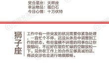 闹闹女巫店今日运势2019年8月1日