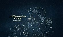 水瓶座今日运势2017年3月16日