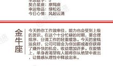 闹闹女巫店今日运势2019年7月31日