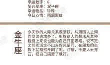 闹闹女巫店今日运势2020年6月8日