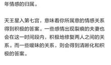 闹闹女巫店每日运势2017年6月26日