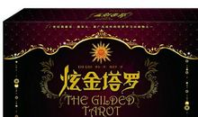 光年塔罗每日星运势2013年12月7日