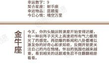 闹闹女巫店今日运势2020年7月28日