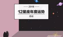闹闹女巫店每日运势2017年6月27日