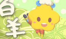 闹闹女巫 每日运势吉凶6月11日