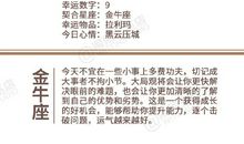 闹闹女巫店今日运势2020年7月9日