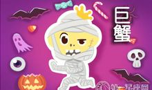 2019年收入水涨船高的星座