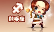 射手座今日运势2017年6月29日