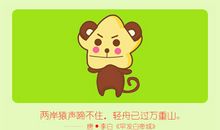 属猴能够控制住自己的情绪吗