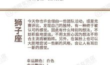 闹闹女巫店今日运势2020年8月13日