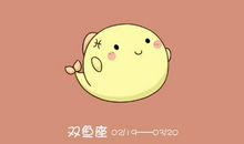 双鱼座今日运势2017年3月29日