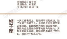 闹闹女巫店今日运势2020年8月18日