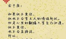 金牛座今日运势2012年8月16日