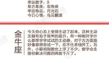 闹闹女巫店今日运势2019年12月24日