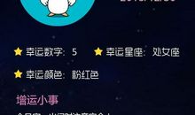 射手座今日运势2012年7月8日