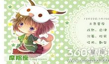 摩羯座今日运势2016年7月15日