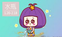 水瓶座将在2019年收获什么惊喜
