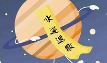 金牛座本周运势2012年6月4—10日