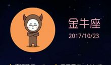 处女座今日运势2017年6月16日