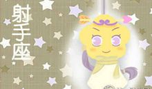 2019年射手座爱情运势