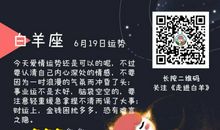 三太子本周星座运势2012年6月3-9日