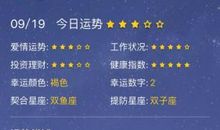 射手座今日运势2013年03月01日