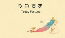 金牛座今日运势2012年8月6日