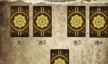 塔罗测试2013年你的爱情如何发展