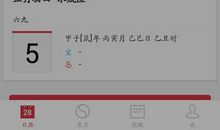 摩羯座今日运势2013年02月16日