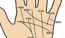 女人这种手相会嫁给好男人