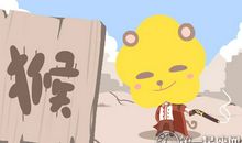 属猴最喜欢什么饮料