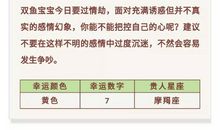 处女座今日运势2012年8月18日