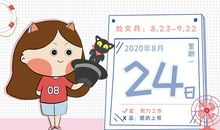 天秤座今日运势2013年02月24日