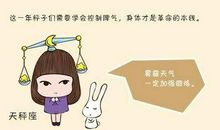 天秤座本周运势2012年6月11—17日