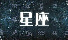 蓝蓝占星一周运势7.16-7.22