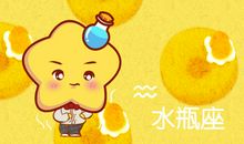 判答 金星逆行 水瓶座逃生秘籍