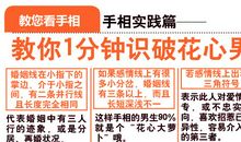 如何一秒钟识别花心男