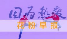 摩羯座今日运势2013年02月24日