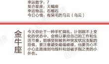 闹闹女巫店今日运势2019年12月9日