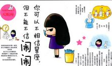 天蝎座今日运势2012年7月31日