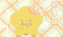 2019年巨蟹座财富运如何