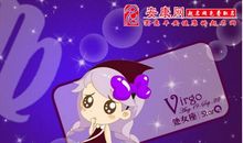 天秤座今日运势2012年8月13日